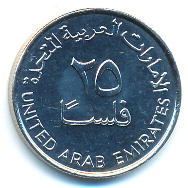 ОАЭ, 25 филсов (2011 г.)
