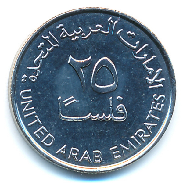 ОАЭ, 25 филсов (2011 г.)
