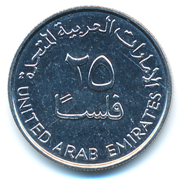 ОАЭ, 25 филсов (2011 г.)