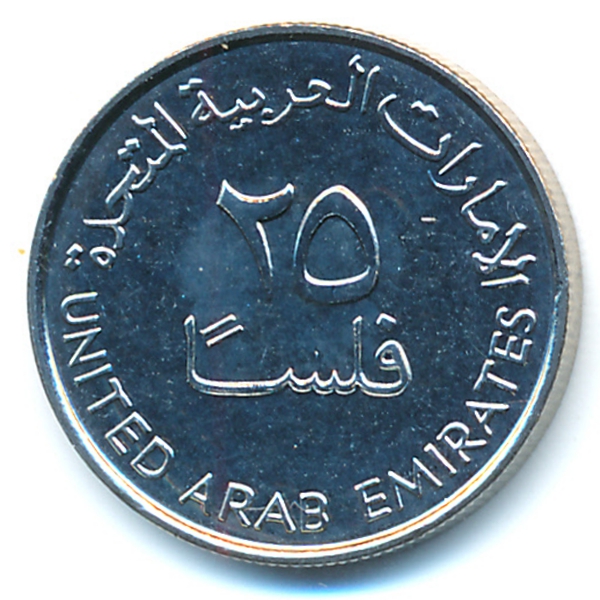 ОАЭ, 25 филсов (2011 г.)