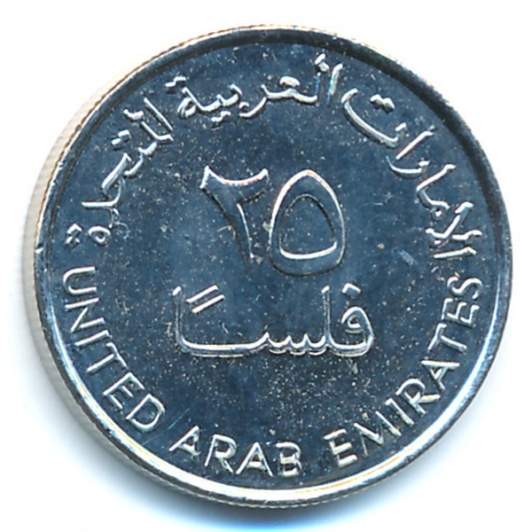ОАЭ, 25 филсов (2011 г.)