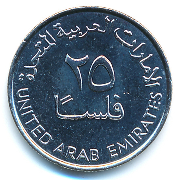 ОАЭ, 25 филсов (2011 г.)