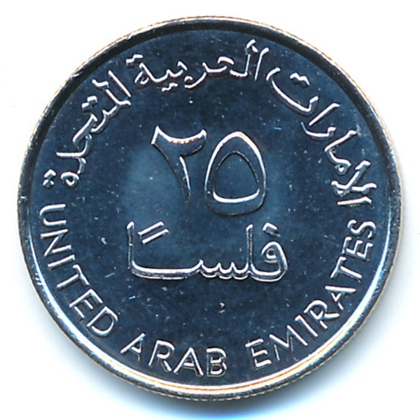 ОАЭ, 25 филсов (2011 г.)
