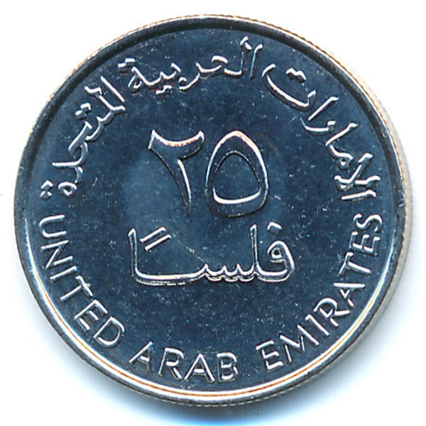 ОАЭ, 25 филсов (2011 г.)
