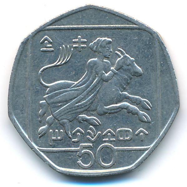 Кипр, 50 центов (1994 г.)