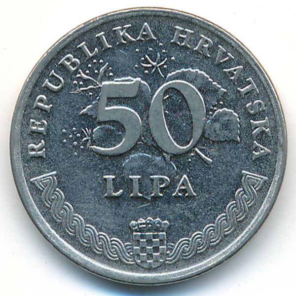 Хорватия, 50 лип (1993 г.)