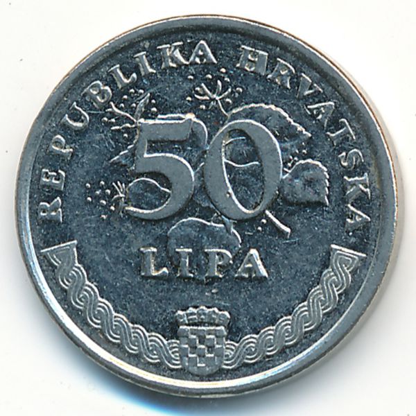 Хорватия, 50 лип (2003 г.)