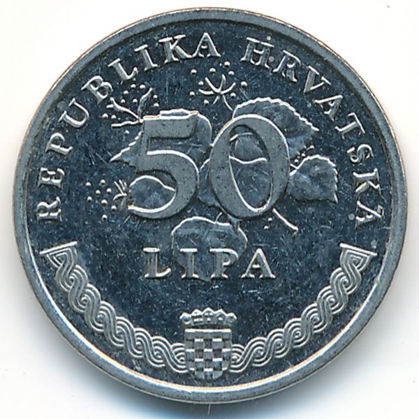 Хорватия, 50 лип (2005 г.)