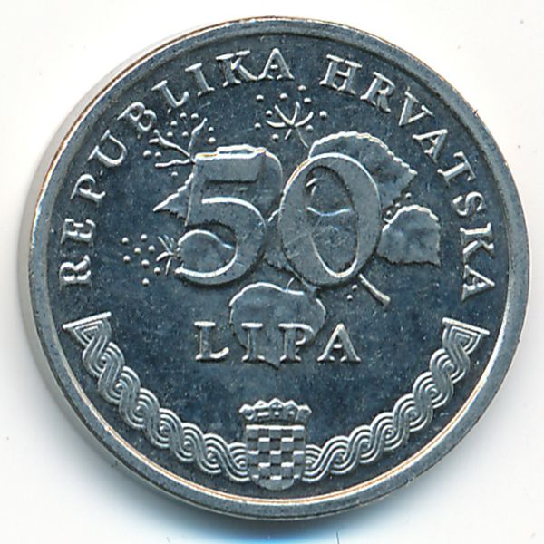 Хорватия, 50 лип (2007 г.)
