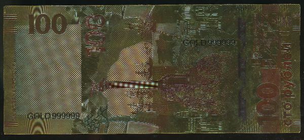 Сувениры., 100 рублей (2015 г.)