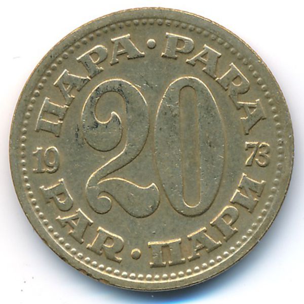 Югославия, 20 пар (1973 г.)