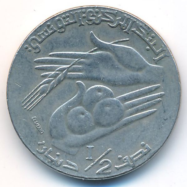 Тунис, 1/2 динара (1997 г.)