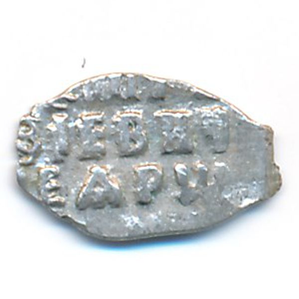 Пётр I (1682—1725), 1 копейка (1682 г.)