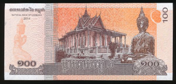 Камбоджа, 100 риель (2014 г.)