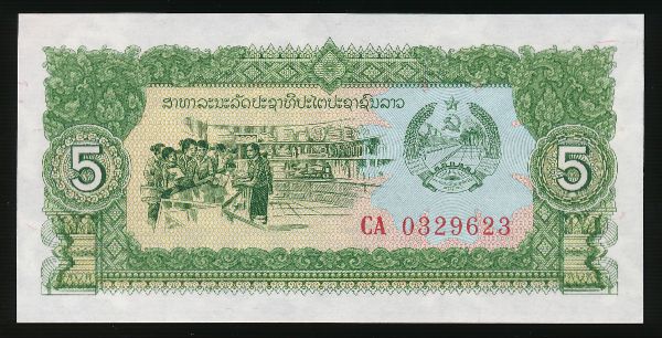 Лаос, 5 кип (1979 г.)