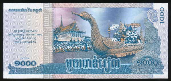 Камбоджа, 1000 риель (2012 г.)