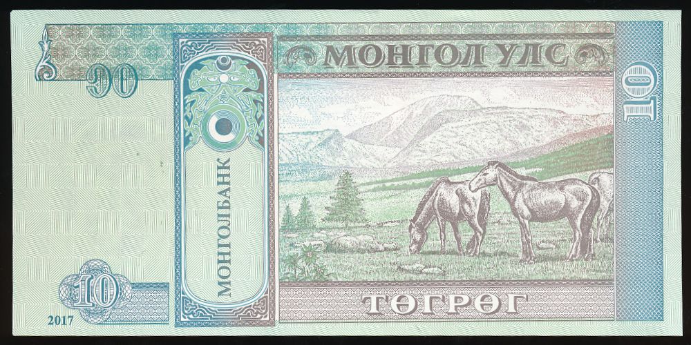 Монголия, 10 тугриков (2017 г.)