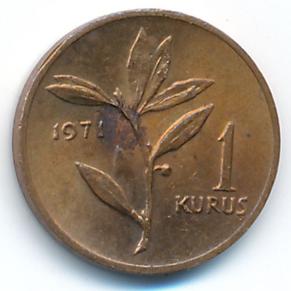 Турция, 1 куруш (1971 г.)