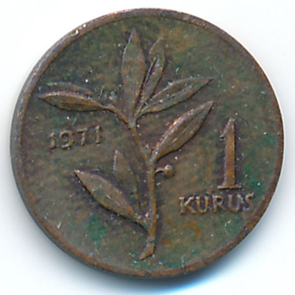 Турция, 1 куруш (1971 г.)