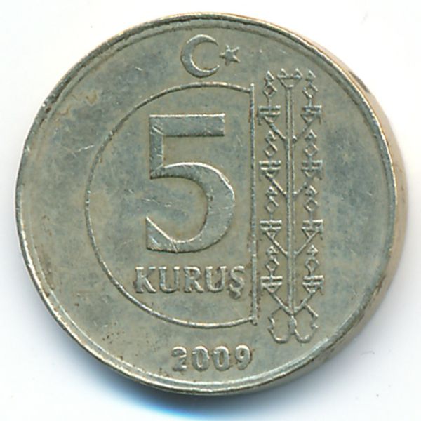Турция, 5 куруш (2009 г.)