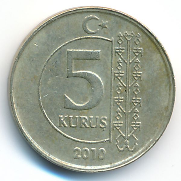 Турция, 5 куруш (2010 г.)