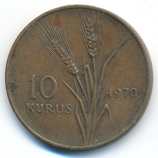 Турция, 10 куруш (1970 г.)