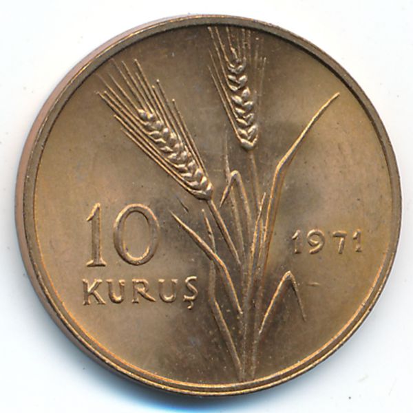 Турция, 10 куруш (1971 г.)
