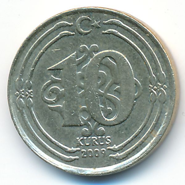 Турция, 10 куруш (2009 г.)