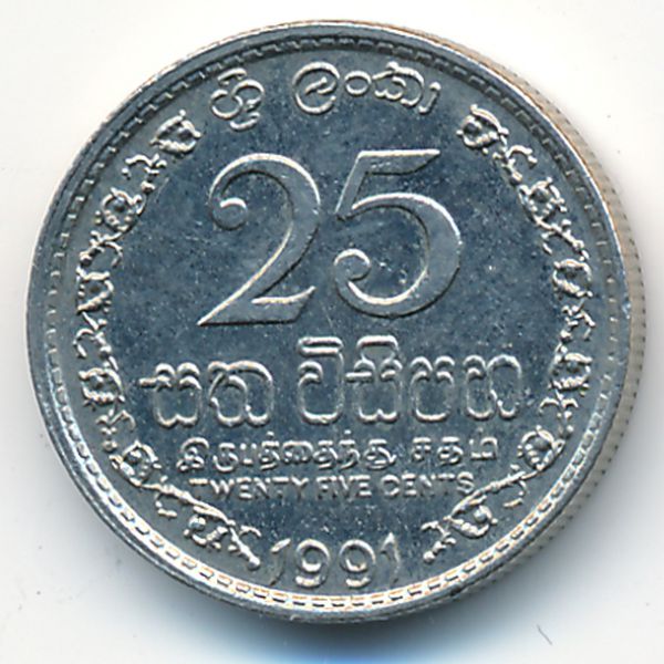 Шри-Ланка, 25 центов (1991 г.)