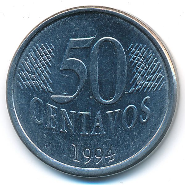 Бразилия, 50 сентаво (1994 г.)