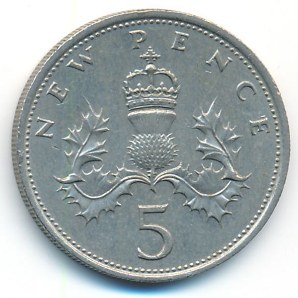 Великобритания, 5 новых пенсов (1970 г.)