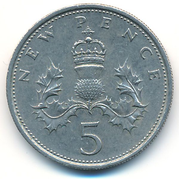 Великобритания, 5 новых пенсов (1970 г.)