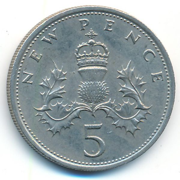 Великобритания, 5 новых пенсов (1970 г.)