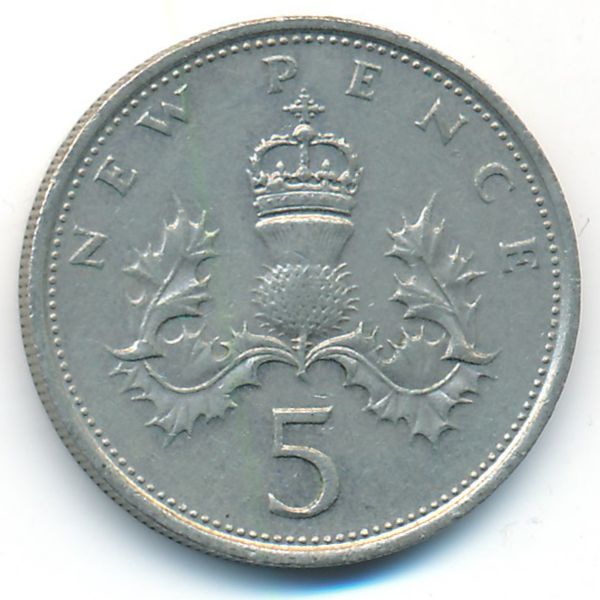 Великобритания, 5 новых пенсов (1975 г.)