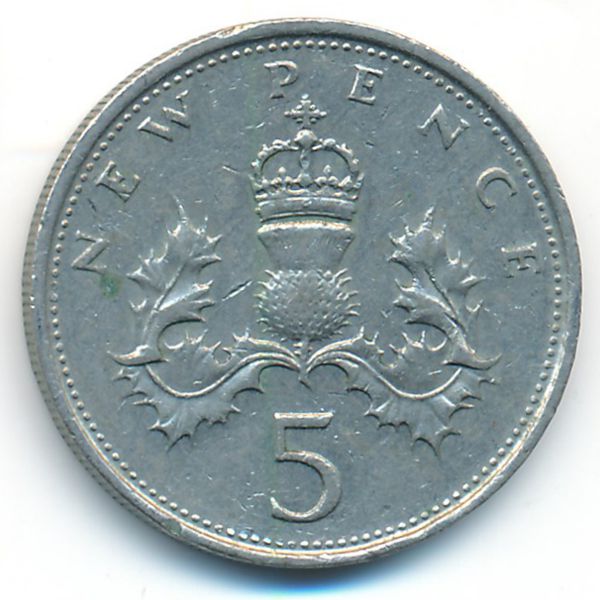 Великобритания, 5 новых пенсов (1979 г.)