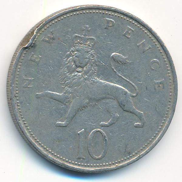 Великобритания, 10 новых пенсов (1969 г.)
