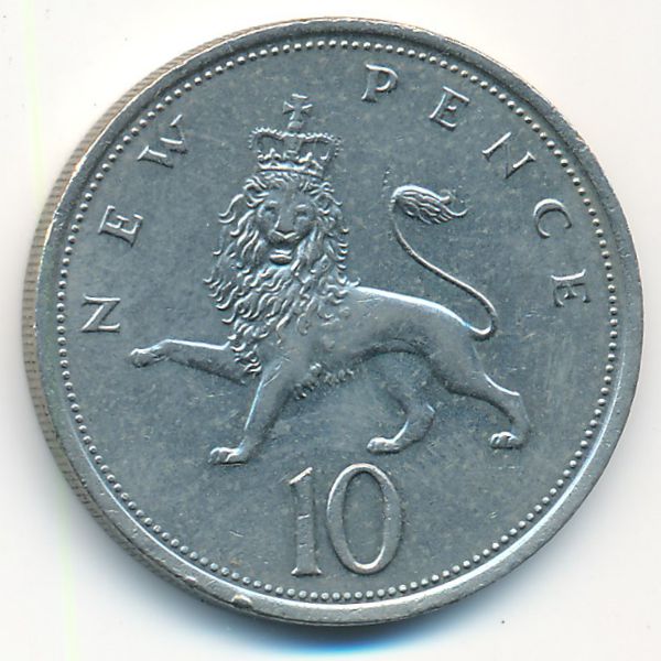 Великобритания, 10 новых пенсов (1975 г.)