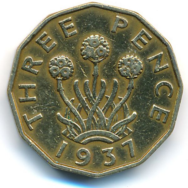 Великобритания, 3 пенса (1937 г.)