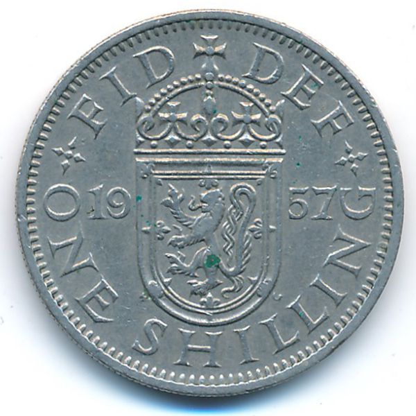 Великобритания, 1 шиллинг (1957 г.)