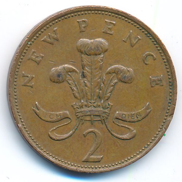 Великобритания, 2 новых пенса (1978 г.)