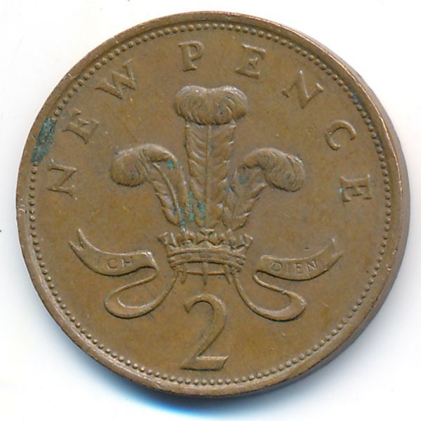 Великобритания, 2 новых пенса (1979 г.)