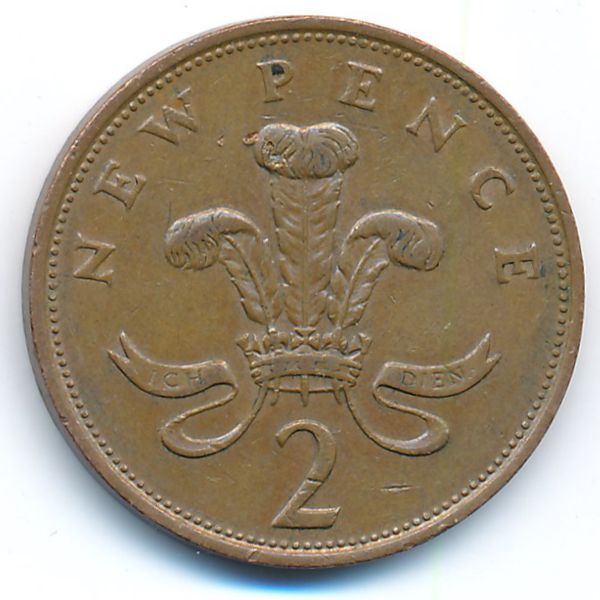 Великобритания, 2 новых пенса (1981 г.)