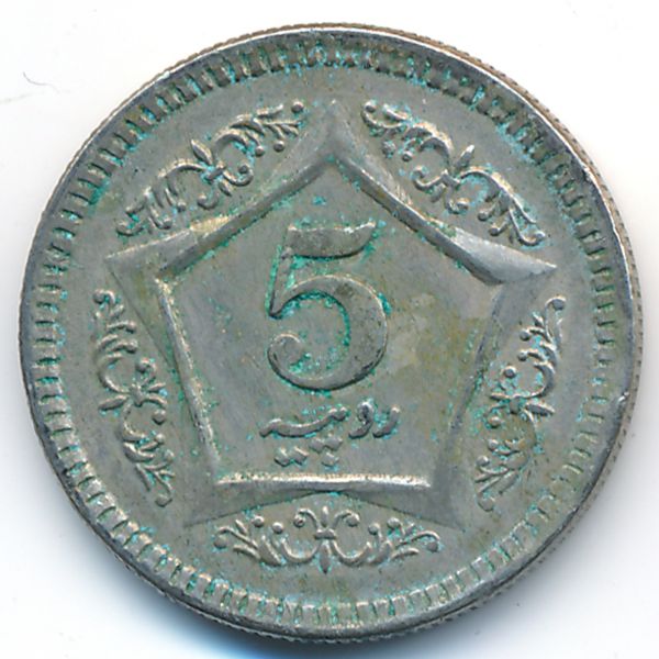 Пакистан, 5 рупий (2002 г.)