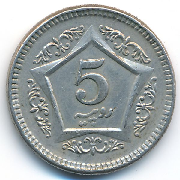 Пакистан, 5 рупий (2003 г.)