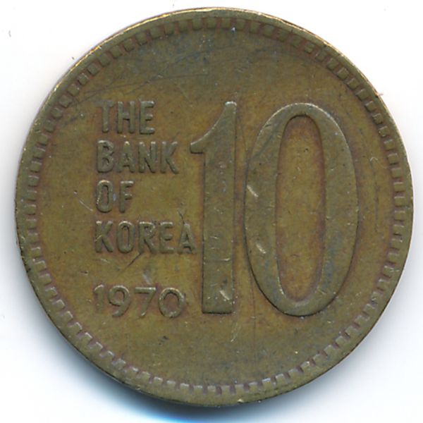 Южная Корея, 10 вон (1970 г.)
