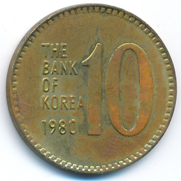 Южная Корея, 10 вон (1980 г.)
