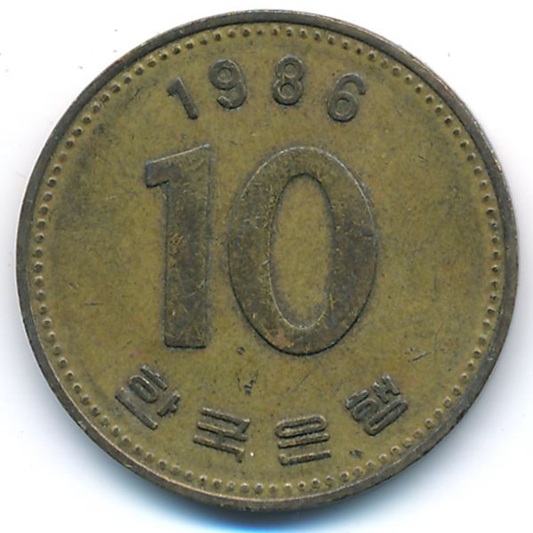 Южная Корея, 10 вон (1986 г.)
