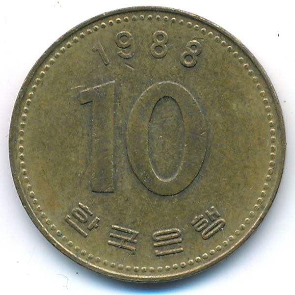 Южная Корея, 10 вон (1988 г.)