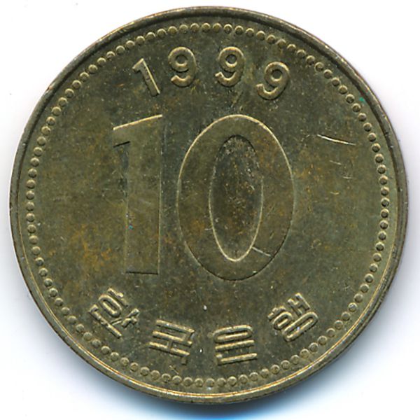 Южная Корея, 10 вон (1999 г.)
