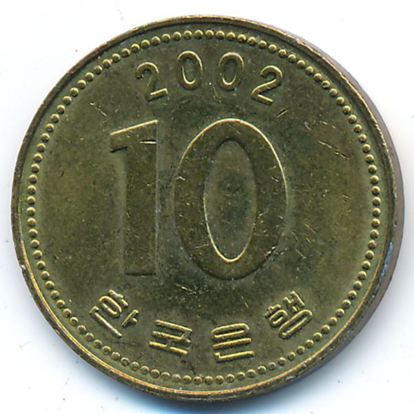 Южная Корея, 10 вон (2002 г.)